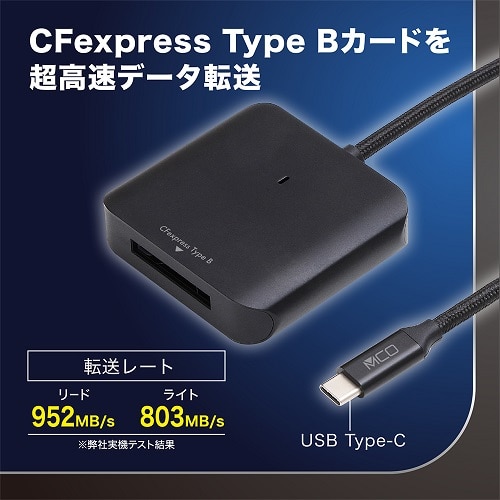 ナカバヤシ CFexpressTypeBカード専用カードリーダー|USR-CFE/B ナカバヤシ CFexpressTypeBカード専用カードリーダー|USR-CFE/B