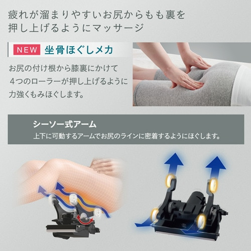 フジ医療器 サイバーリラックス マッサージチェア M25｜AS-R710-BK