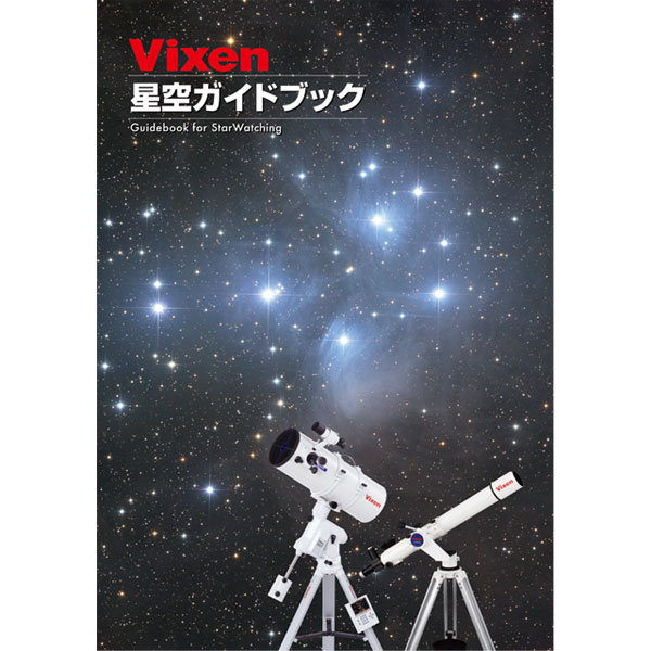 最大70%OFFクーポン ビクセン 天体望遠鏡 経緯台セット ポルタII A80Mf