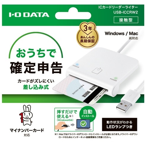 I-O DATA（アイ・オー・データ機器） 接触型ＩＣカードリーダー 