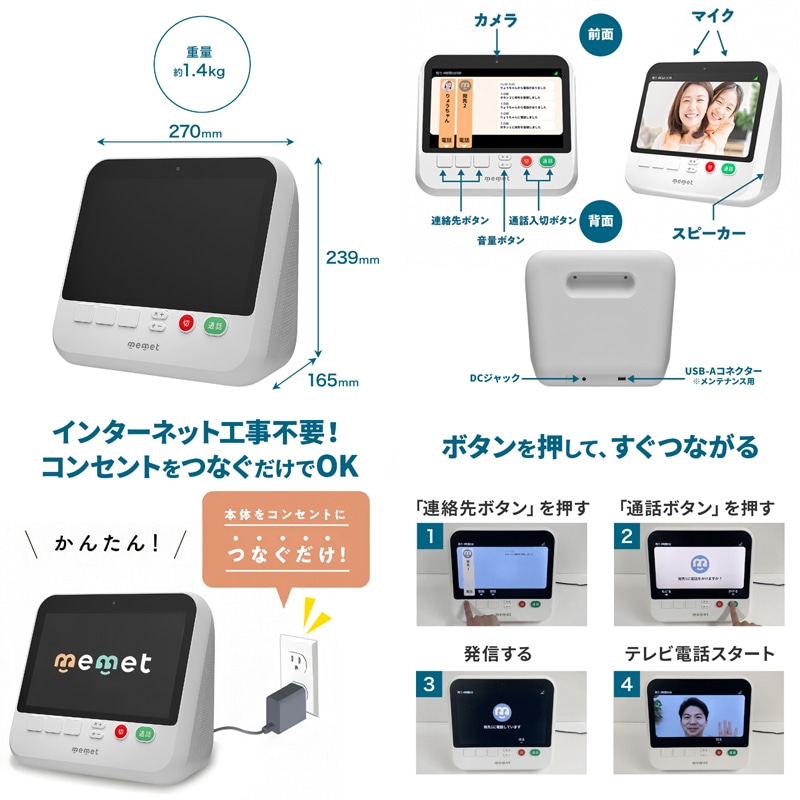 I-O DATA�i�A�C�E�I�[�E�f�[�^�@��j&nbsp;���������e���r�d�b�@ memet�i�߂߂��Ɓj&nbsp;KM-ST01