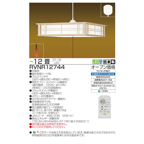 Zd@H Ɩiy_gj RVNR12744