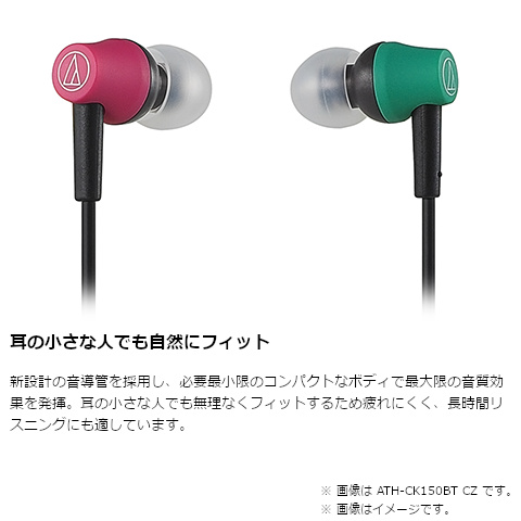 オーディオテクニカ Ｂｌｕｅｔｏｏｔｈイヤホン｜ATH-CK150BT BL｜[通販]ケーズデンキ