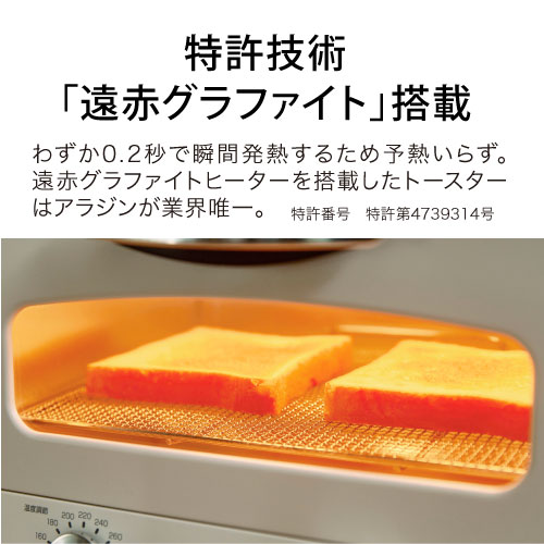 おすすめ Y.R.K.K様専用 アラジン グラファイトトースター 生活家電