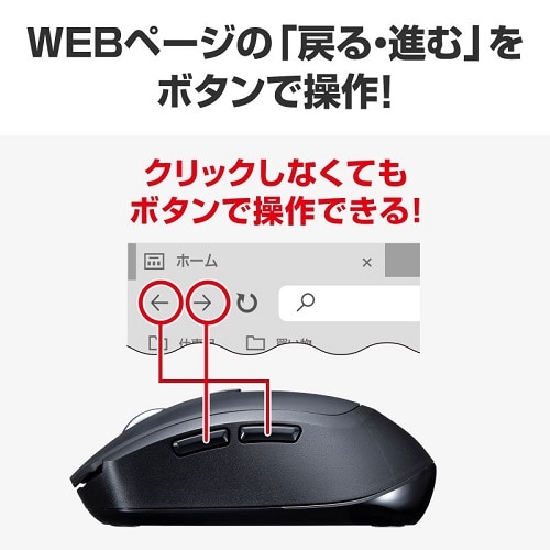 サンワサプライ ワイヤレスブルーLEDマウス（5ボタン）｜MA-WB509BK｜[通販]ケーズデンキ