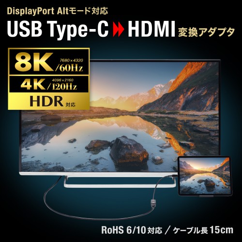 TTvC USB Type C-HDMIϊA_v^(8K/60Hz/HDRΉ) AD-ALCHDR03