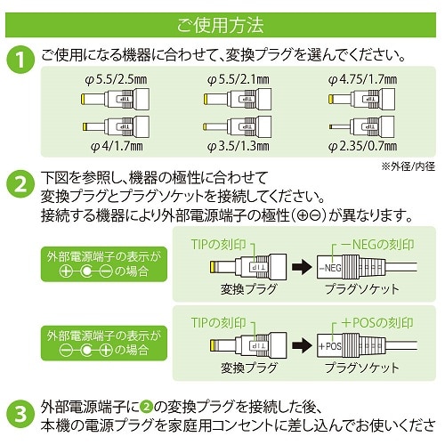 オーム ACアダプター DC4.5V対応 変換プラグ6種付き トランス式｜AV-DR4505N｜[通販]ケーズデンキ