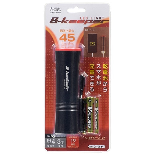 オーム 乾電池からスマホ充電対応ｌｅｄライト Lha U05a5 通販 ケーズデンキ
