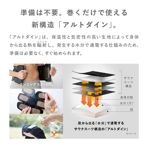 MTG SIXPAD Core Belt 2 Sサイズ｜SE-CB-03A-S｜[通販]ケーズデンキ