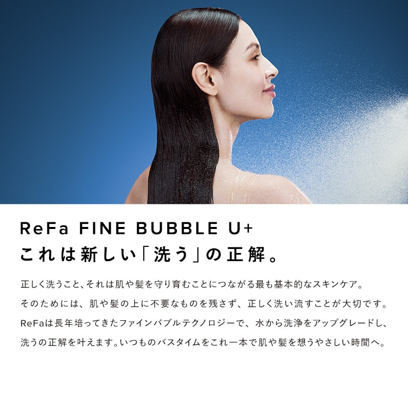 MTG リファファインバブル U+（ReFa FINE BUBBLE U+）｜RS-DE-03A