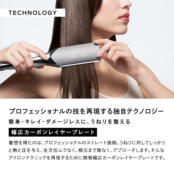 MTG リファパワーストレートアイロン（ReFa POWER STRAIGHT IRON）｜RE