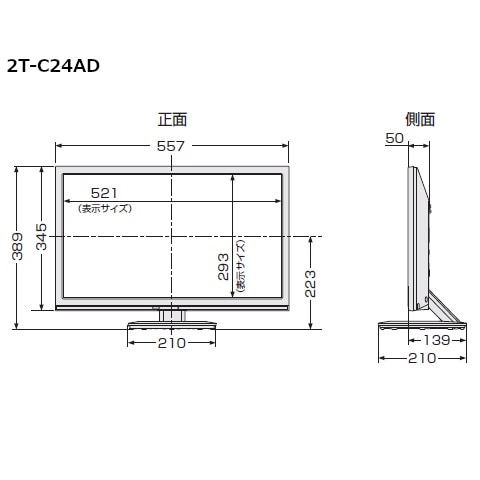 シャープ 24v型 液晶テレビ Aquos アクオス 2t C24ad W 通販 ケーズデンキ