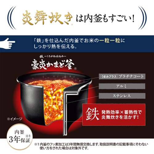 象印マホービン 圧力IH炊飯器 炎舞炊き｜NW-NA18 BZ｜[通販]ケーズデンキ