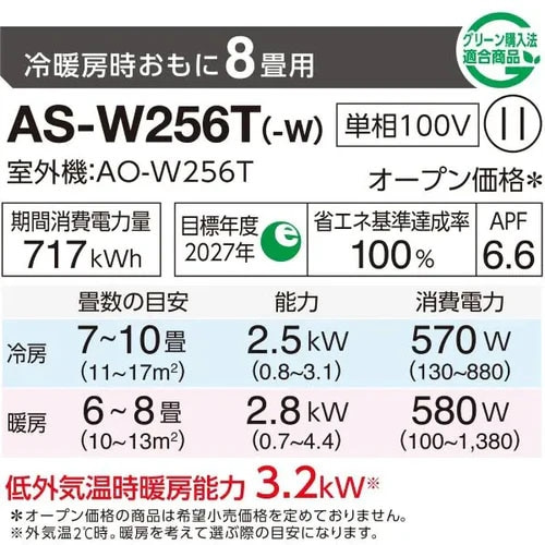 GENERAL（ゼネラル） エアコン 2.5kw nocria（ノクリア） Wシリーズ