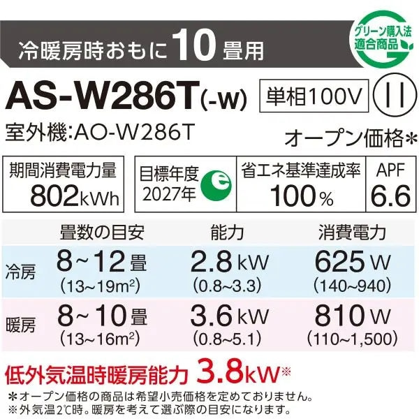 GENERAL（ゼネラル） エアコン 2.8kw nocria（ノクリア） Wシリーズ