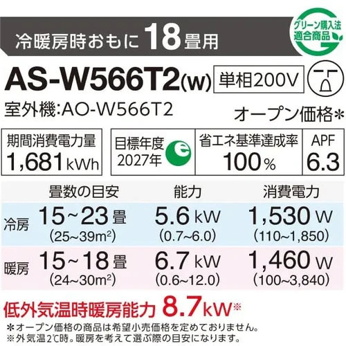 GENERAL（ゼネラル） エアコン 5.6kw nocria（ノクリア） Wシリーズ