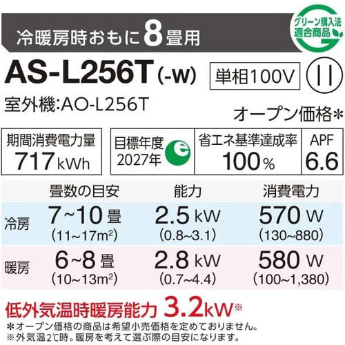 GENERAL�i�[�l�����j&nbsp;�G�A�R���@2.5kw�@nocria�i�m�N���A�j L�V���[�Y&nbsp;AS-L256T-W