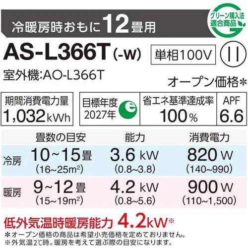 GENERAL（ゼネラル） エアコン 3.6kw nocria（ノクリア） Lシリーズ