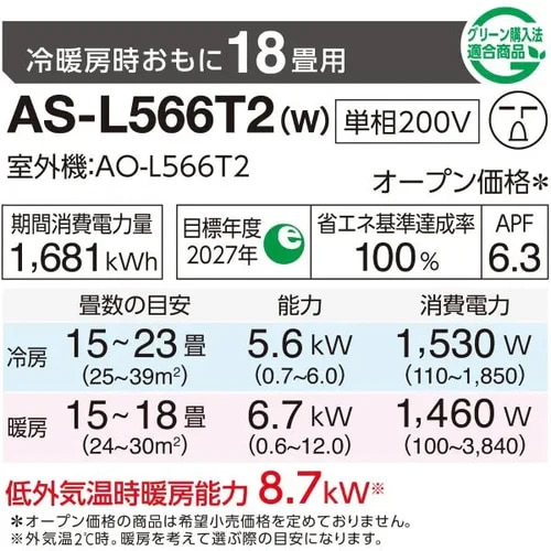 GENERAL�i�[�l�����j&nbsp;�G�A�R���@5.6kw�@nocria�i�m�N���A�j L�V���[�Y&nbsp;AS-L566T2W