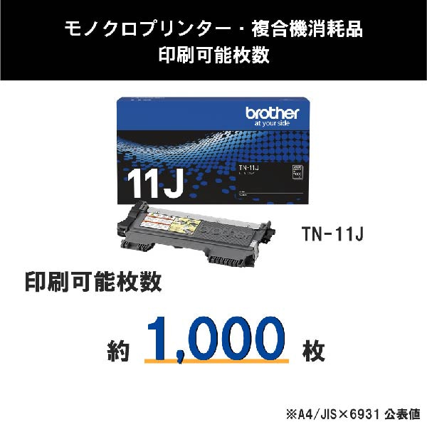 brotheriuU[j gi[J[gbW TN-11J