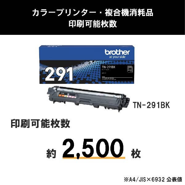 brotheriuU[j gi[J[gbW TN-291BK