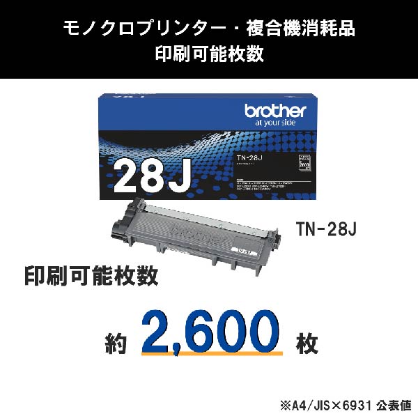 brother（ブラザー） トナーカートリッジ｜TN-28J｜[通販]ケーズデンキ