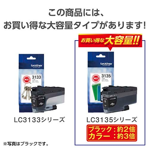 brotheriuU[j CNJ[gbW LC3133Y