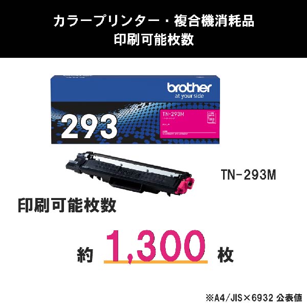 brotheriuU[j gi[J[gbW TN-293M