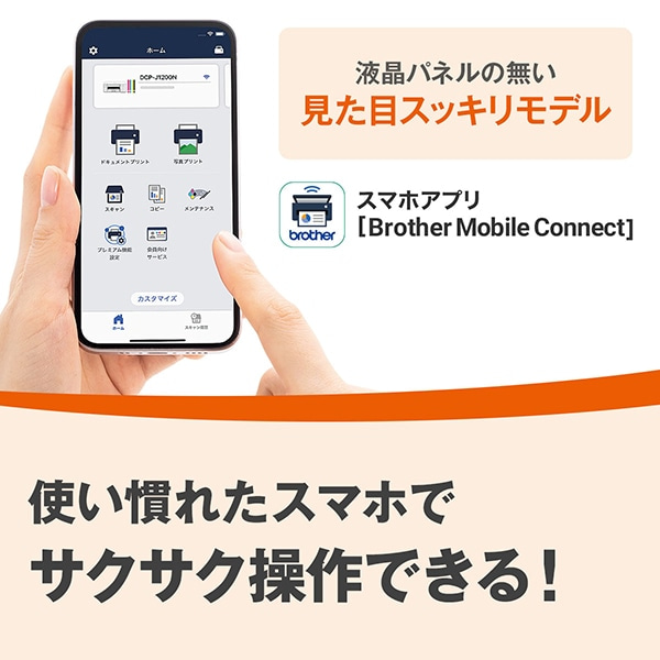 brotheriuU[j eʃt@[Xg^N A4CNWFbg@ DCP-J1203N