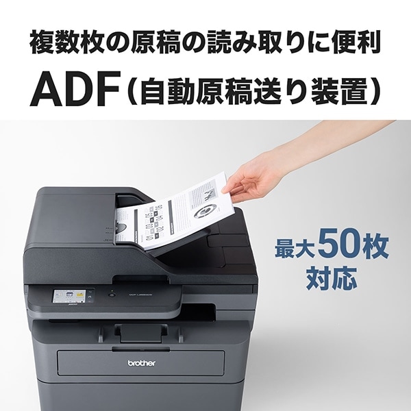 brotheriuU[j A4mN[U[@(ELLAN/ADF/ʈ) DCP-L2660DW