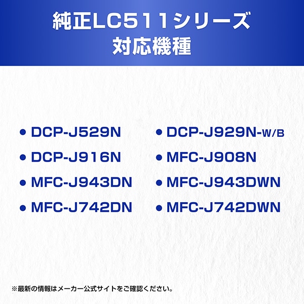 brotheriuU[j CNJ[gbW LC511M