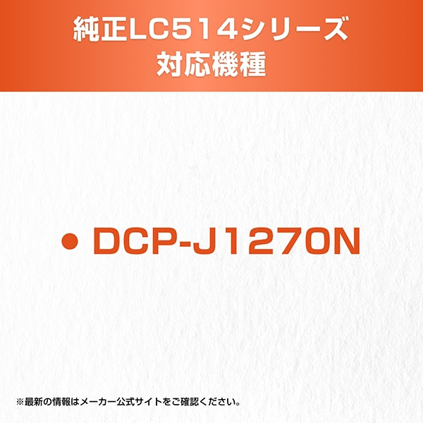 brotheriuU[j CNJ[gbW LC514C