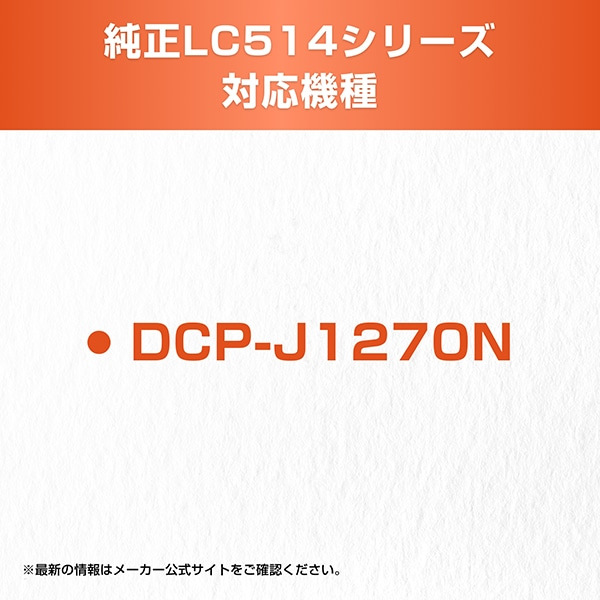 brotheriuU[j CNJ[gbW LC514M