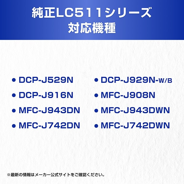 brotheriuU[j CNJ[gbW 2pbN LC511BK-2PK