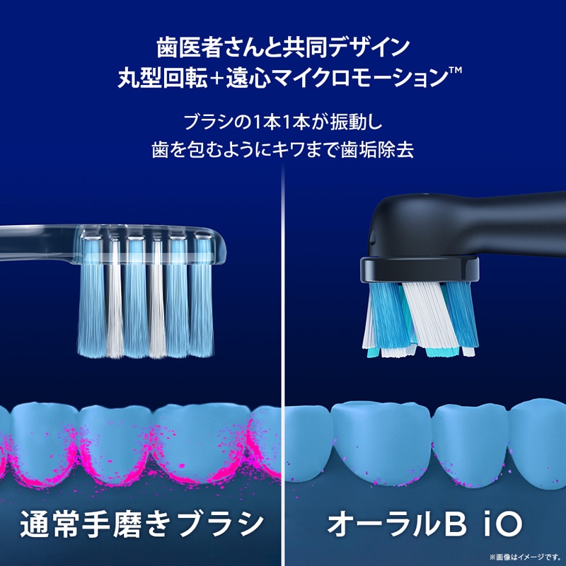 【最新作】 電動歯ブラシ Oral-B iO10/専用替えブラシ6本