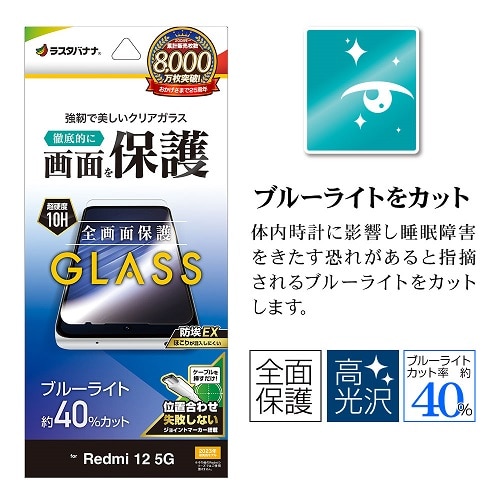 X^oii Xiaomi Redmi 12 5G XIG03 KXtB Sʕی GE4085R12