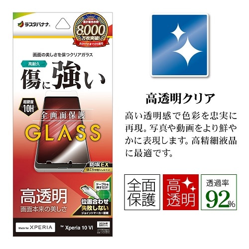 X^oii Xperia10 VIpKXtB GP4216XP106