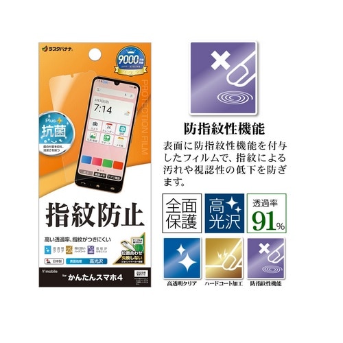 ���X�^�o�i�i&nbsp;���񂽂�X�}�z4 A402ZT�Ή� �t���ی�t�B����&nbsp;G4854KNTN4