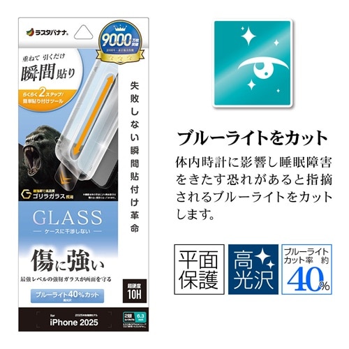 ���X�^�o�i�i&nbsp;iPhone17�p�ی�t�B�����@�\�t�v��&nbsp;MTK4888IP5A