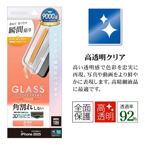 ���X�^�o�i�i&nbsp;iPhone17�p�ی�t�B����&nbsp;MTK4890IP5A