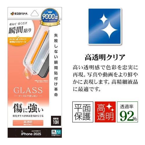 ���X�^�o�i�i&nbsp;iPhone17 Pro �K���X�t�B�����@�\�t�v��&nbsp;MTK4945IP5B