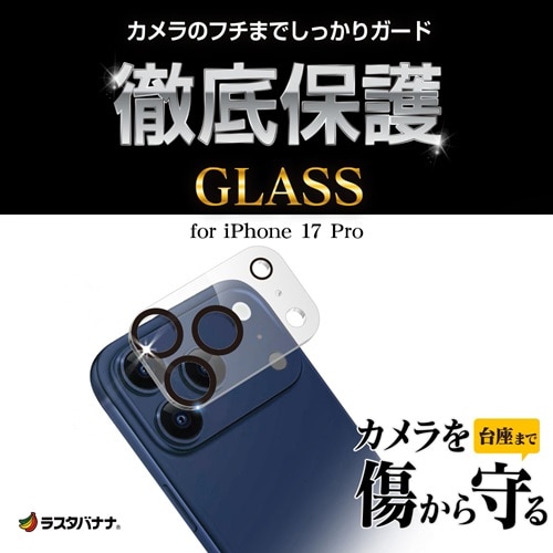 ���X�^�o�i�i&nbsp;iPhone17 Pro�@�J���������Y�ی�K���X&nbsp;CR4984IP5B