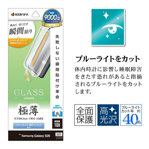���X�^�o�i�i&nbsp;Galaxy S26�p �K���X�t�B����&nbsp;MTK5208GS26
