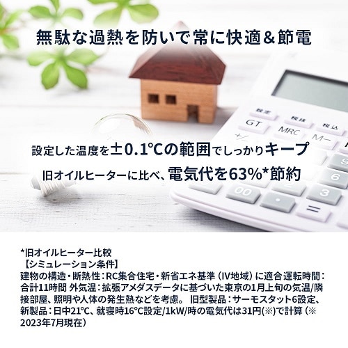 デロンギ マルチダイナミックヒーター ソラーレ Wi-Fiモデル