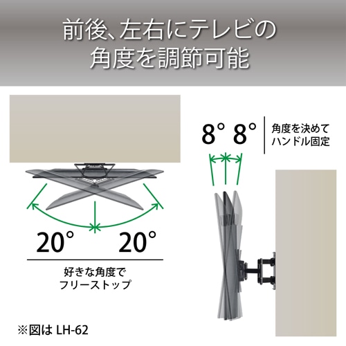 ハヤミ工産 テレビ壁掛金具 65V型まで対応 VESA規格対応 上下左右角度