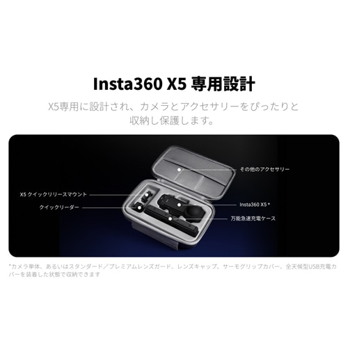 insta360iCX^360j X5 [P[X CINSBAMC