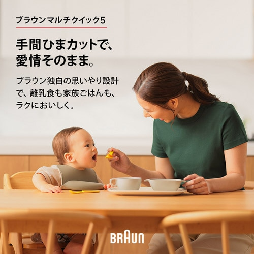 BRAUN�i�u���E���j&nbsp;�}���`�N�C�b�N 5 �n���h�u�����_�[&nbsp;MQ50220M