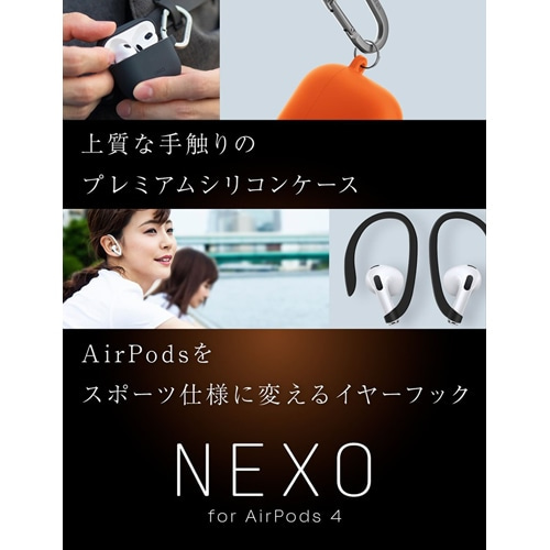 UNIQij[Nj AirPods 4pP[X@NEXO  for AirPods 4 UNIQ-AIRPODS(2024)-NEXOVORG