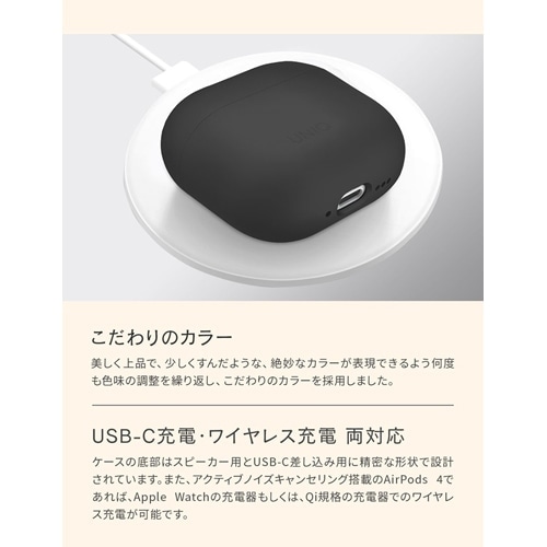UNIQ(ユニーク) AirPods 4用ケース LINO AirPods 4 case|UNIQ UNIQ(ユニーク) AirPods 4用ケース LINO AirPods 4 case|UNIQ