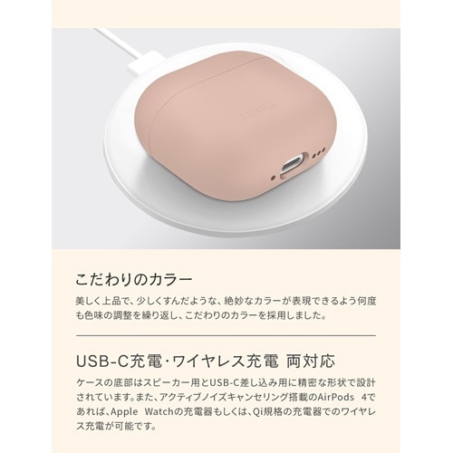 UNIQ（ユニーク） AirPods 4用ケース LINO AirPods 4 case｜UNIQ